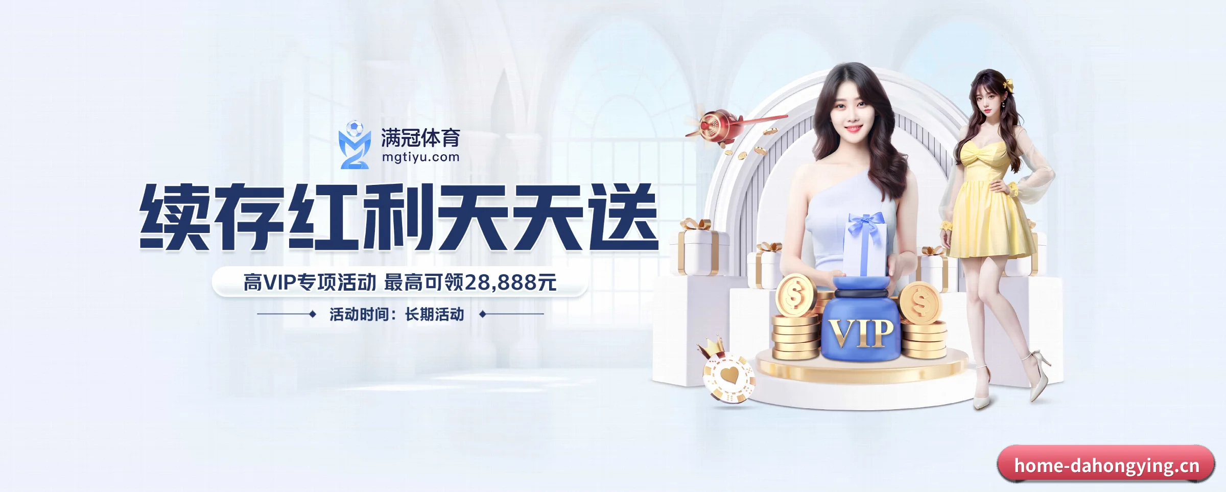 版图扩张
